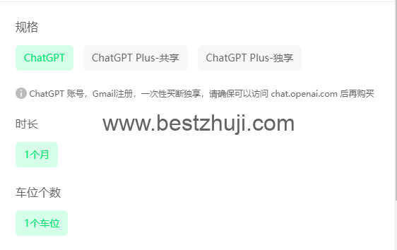 奈飛小鎮支持 ChatGPT（gpt4） 賬號賬號購買、ChatGPT Plus 共享、ChatGPT Plus 獨享 以及 ChatGPT Plus 代充等