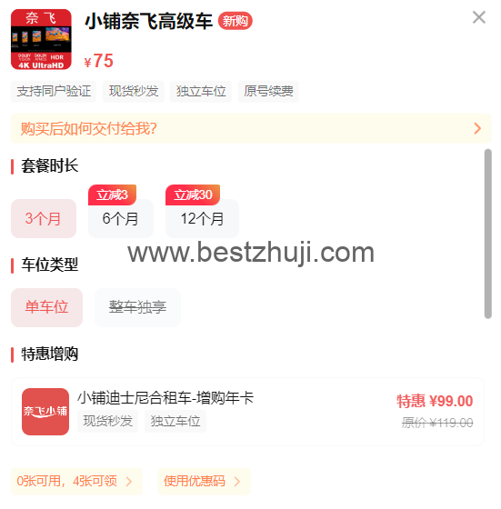 奈飞小铺奈飞价格