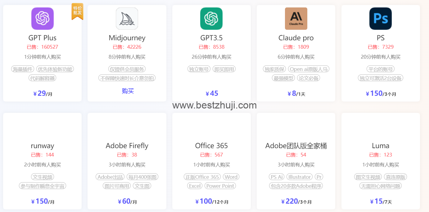 国内如何支付ChatGPT？ – 虚拟主机推荐
