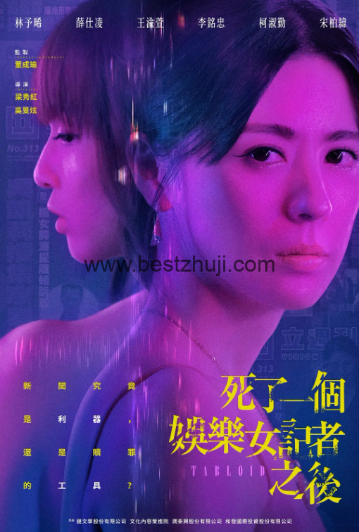 死了一个娱乐女记者之后