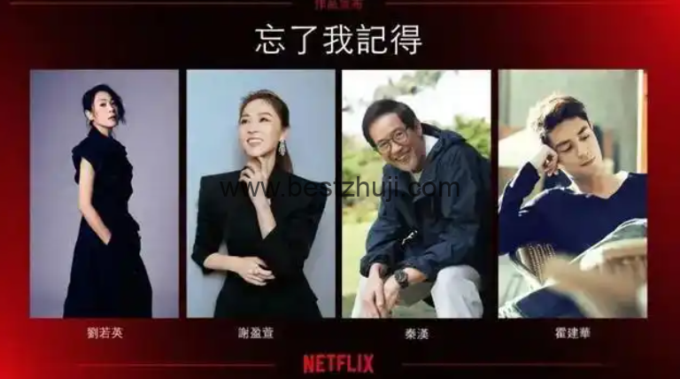 忘了我记得