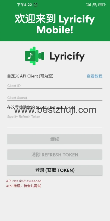Lyricify界面