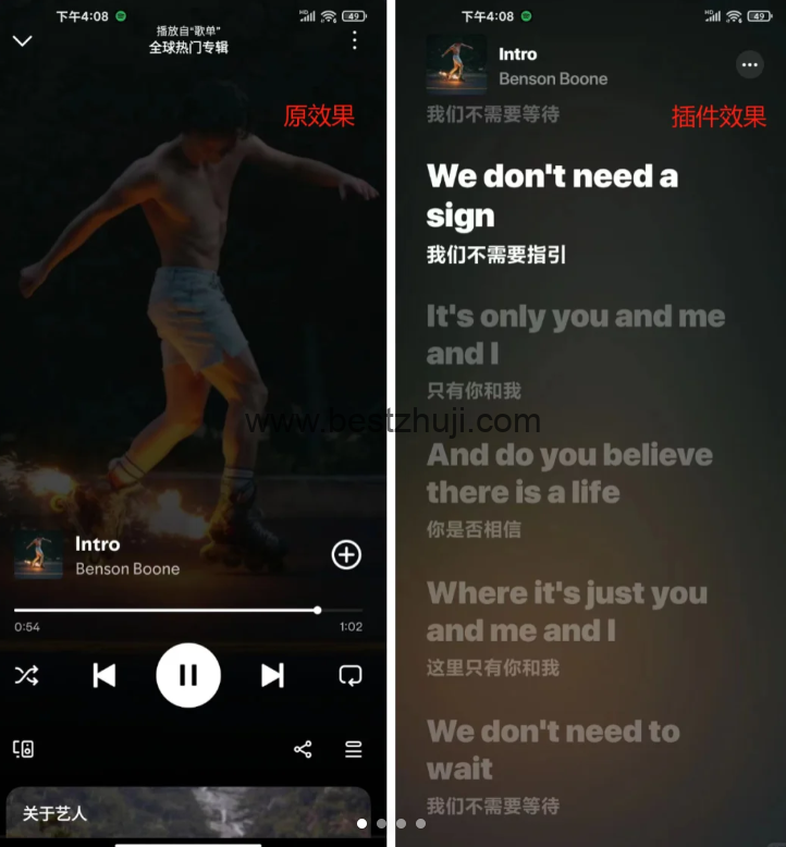 Spotify+Lyricify界面对比效果