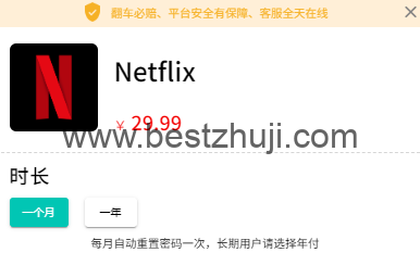 环球巴士奈飞价格