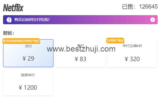 银河录像局奈飞价格