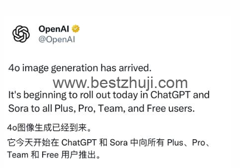 ChatGPT生图新闻