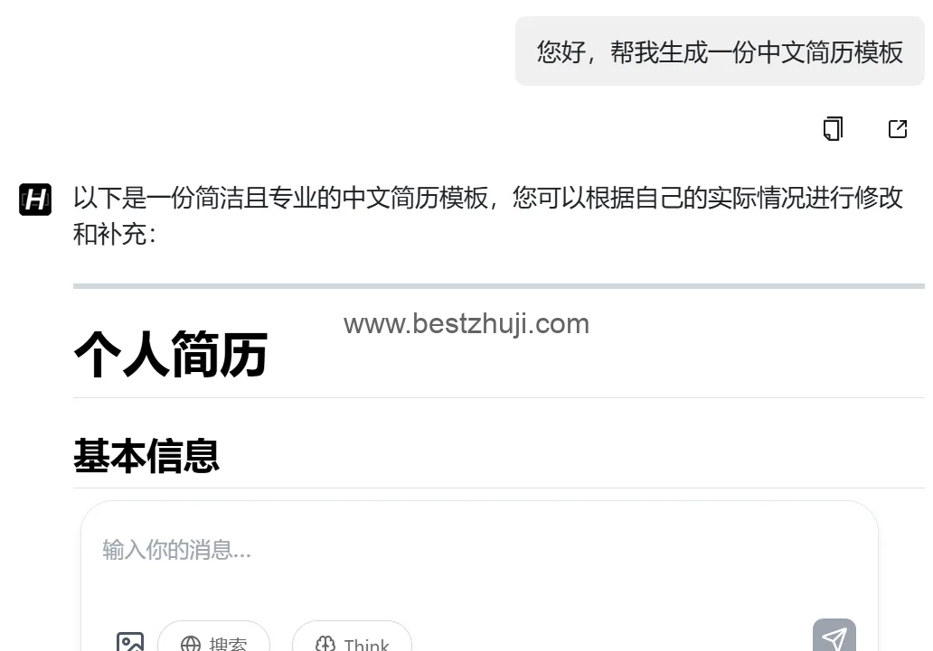 Heck.ai回答问题
