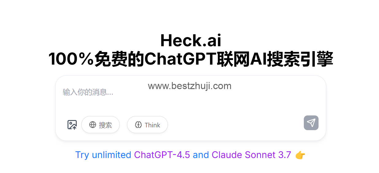 Heck.ai宣传图