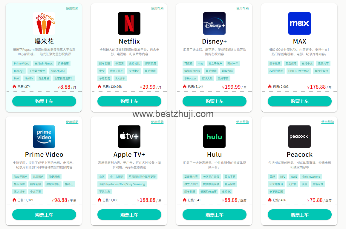 环球巴士产品图