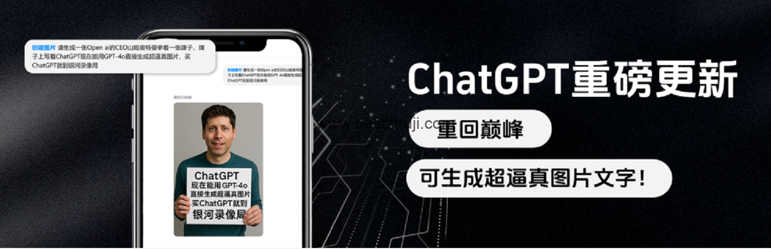 银河ChatGPT生图海报