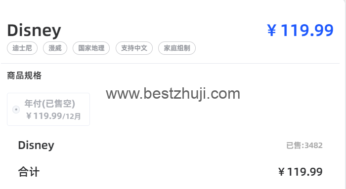 飞行派迪士尼价格