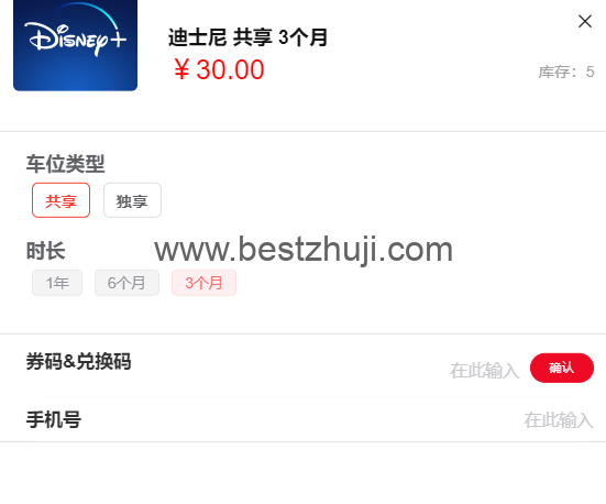 蜜糖商店迪士尼价格