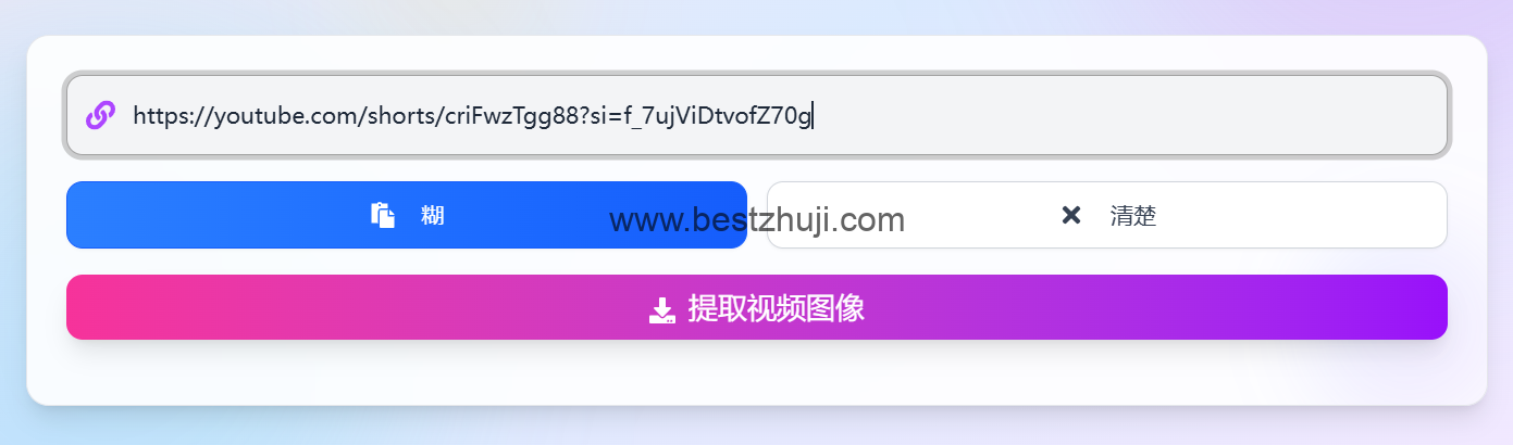 粘贴网址