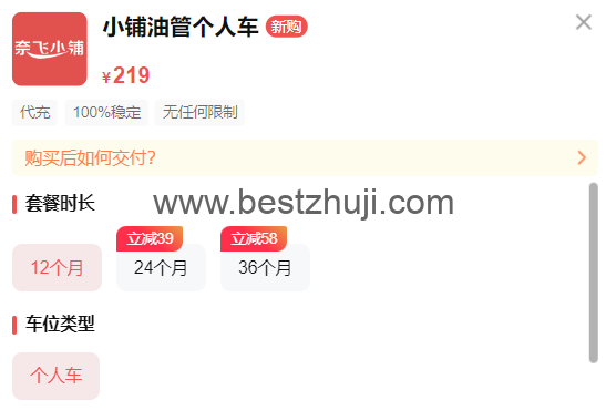 奈飞小铺油管