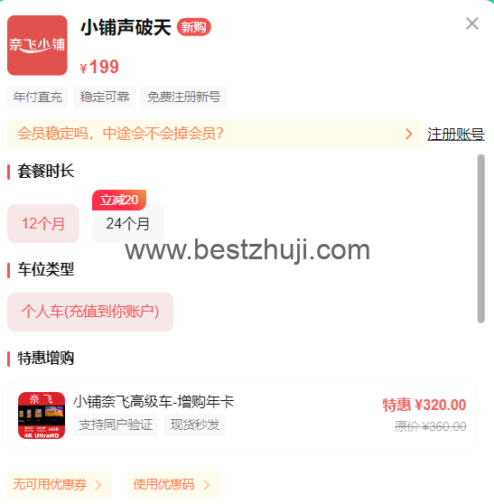 奈飞小铺Spotify