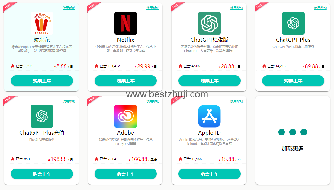 环球巴士产品