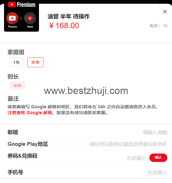 蜜糖商店油管