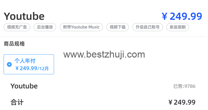 飞行派油管价格
