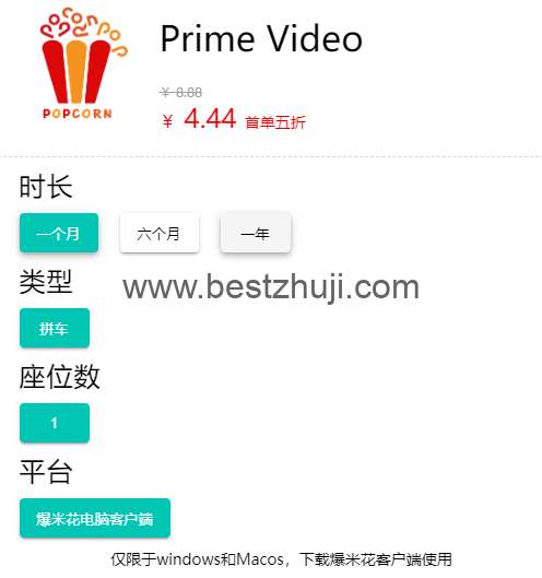 环球巴士Prime video