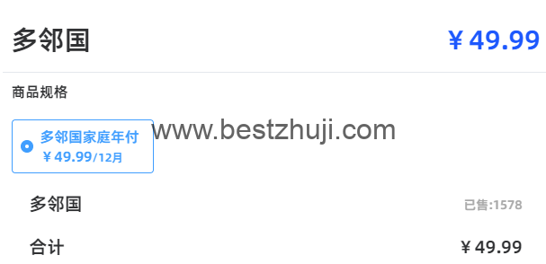 飞行派多邻国价格