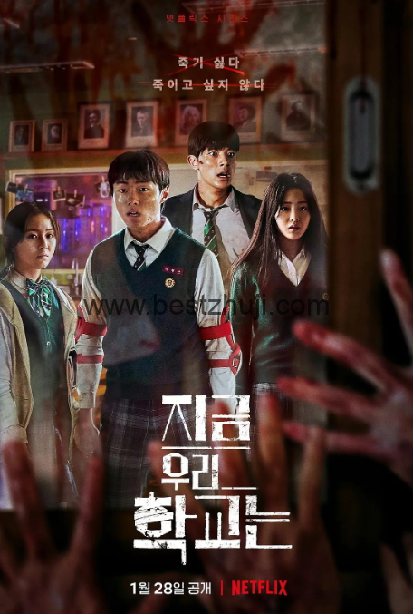 僵尸校园 第二季