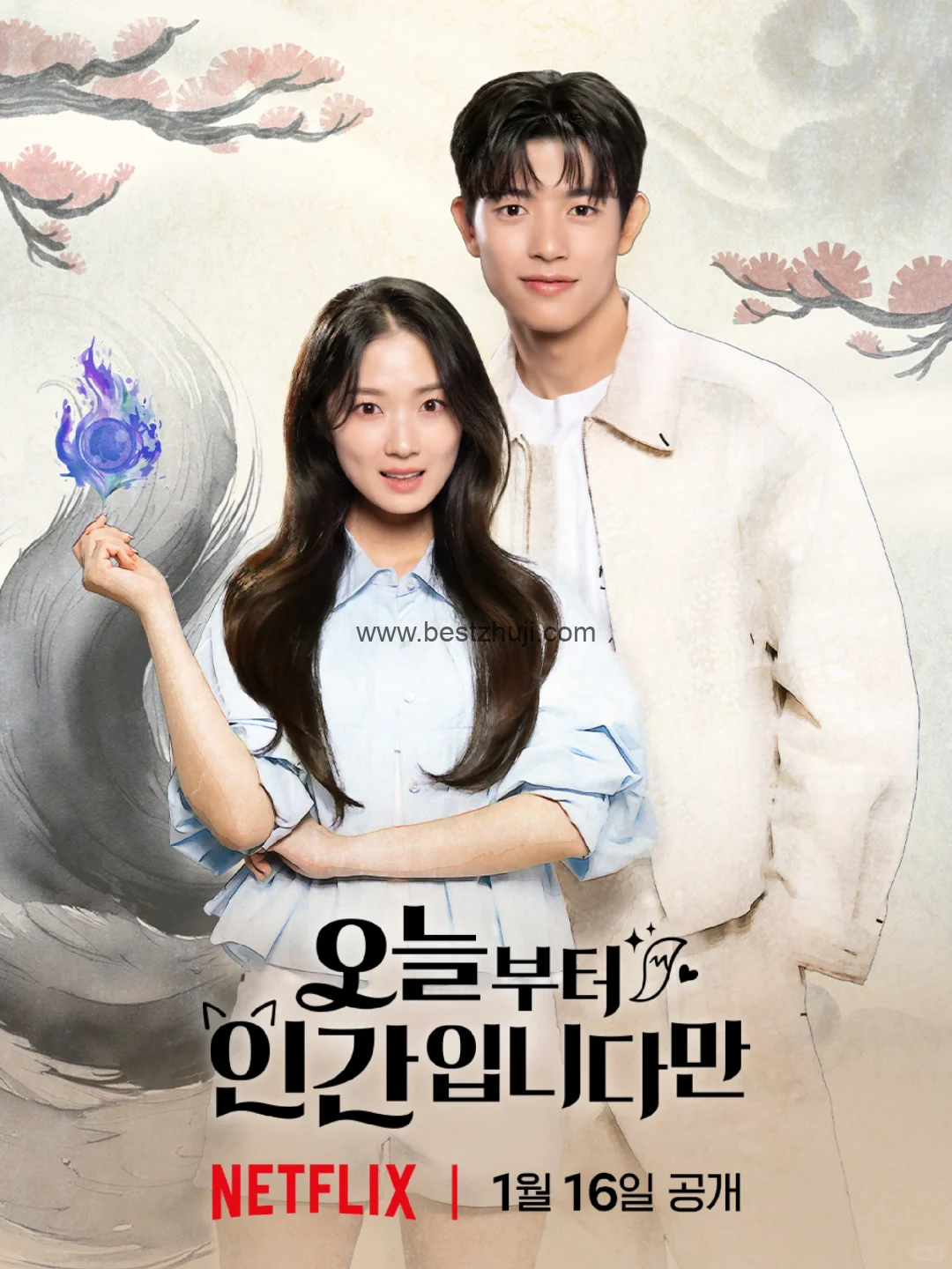 虽然今天开始就是人类