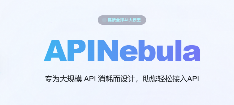 AI API 低价聚合中转平台推荐，国内直连可用，附使用教程！