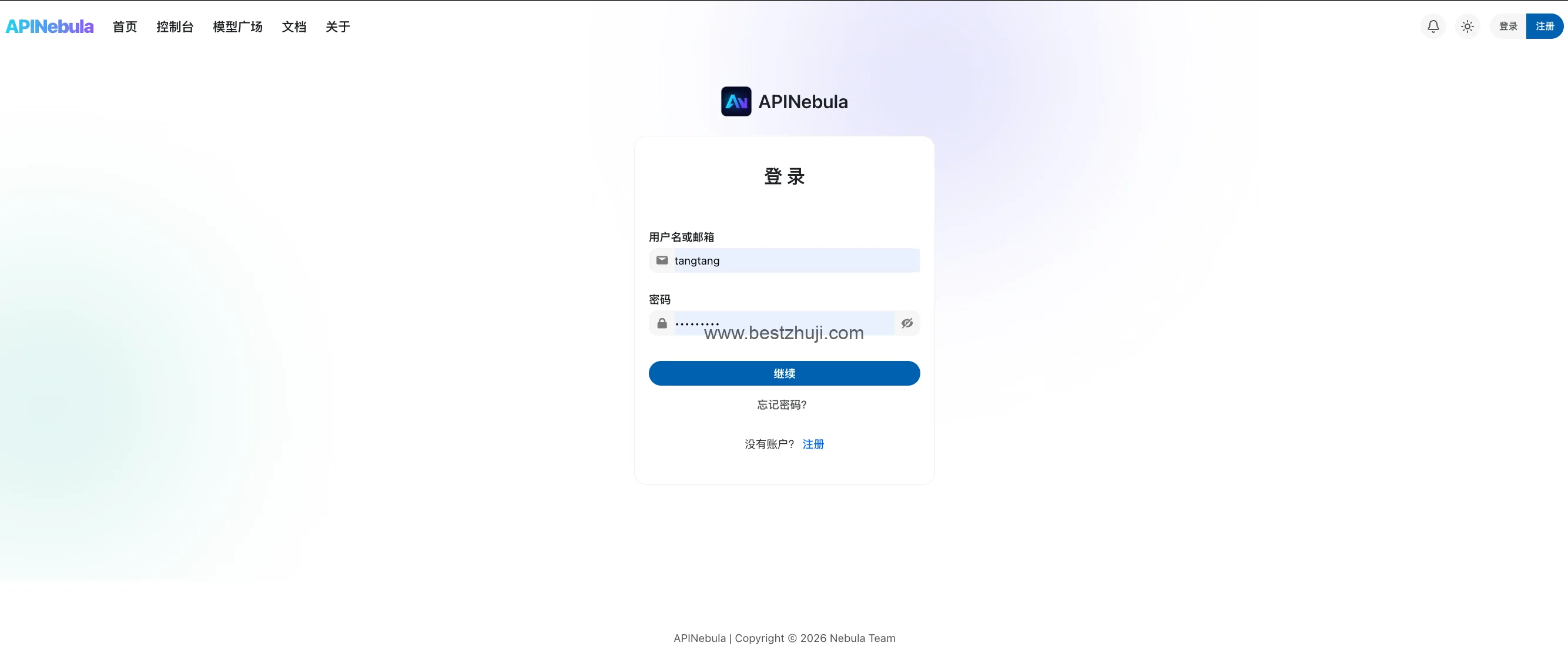 输入账号密码登录APINebula