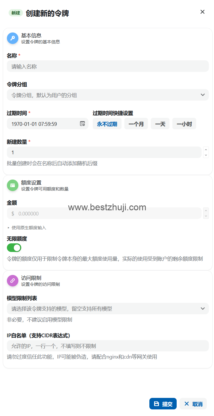 根据你是要的服务来创建令牌