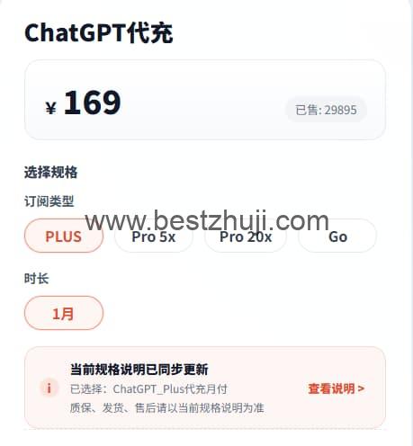 飛行派提供gpt plus代充