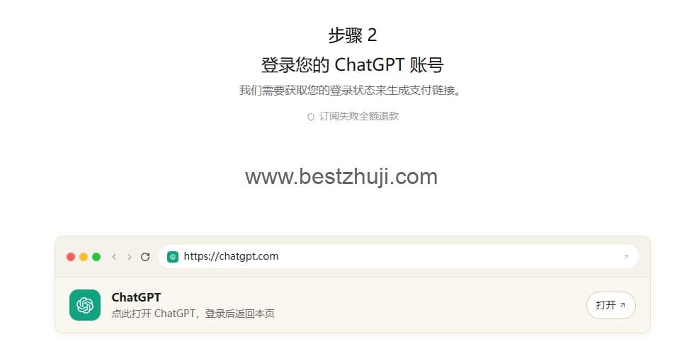登錄你的gpt賬戶