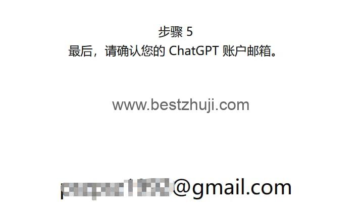 確認充值的郵箱是否正確
