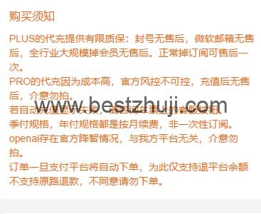 銀河錄像局gpt plus代充售後介紹
