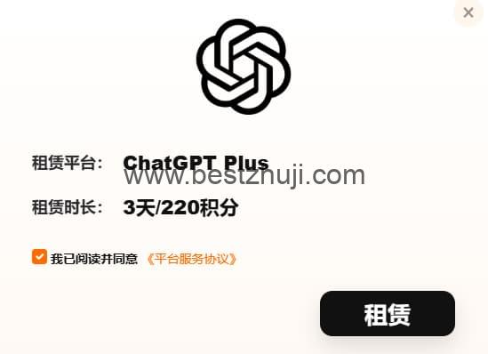 環球巴士支持按天租賃會員